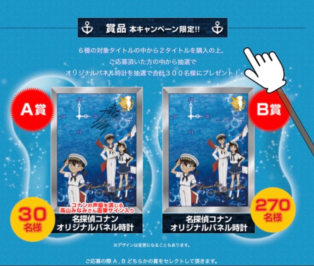 激レア！劇場版名探偵コナン 世界に30個だけのサイン入りパネル時計/抽選特典