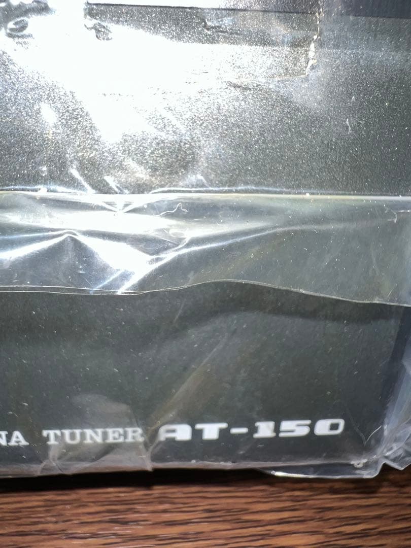 ICOM AT-150 フルオートマチックアンテナチューナー