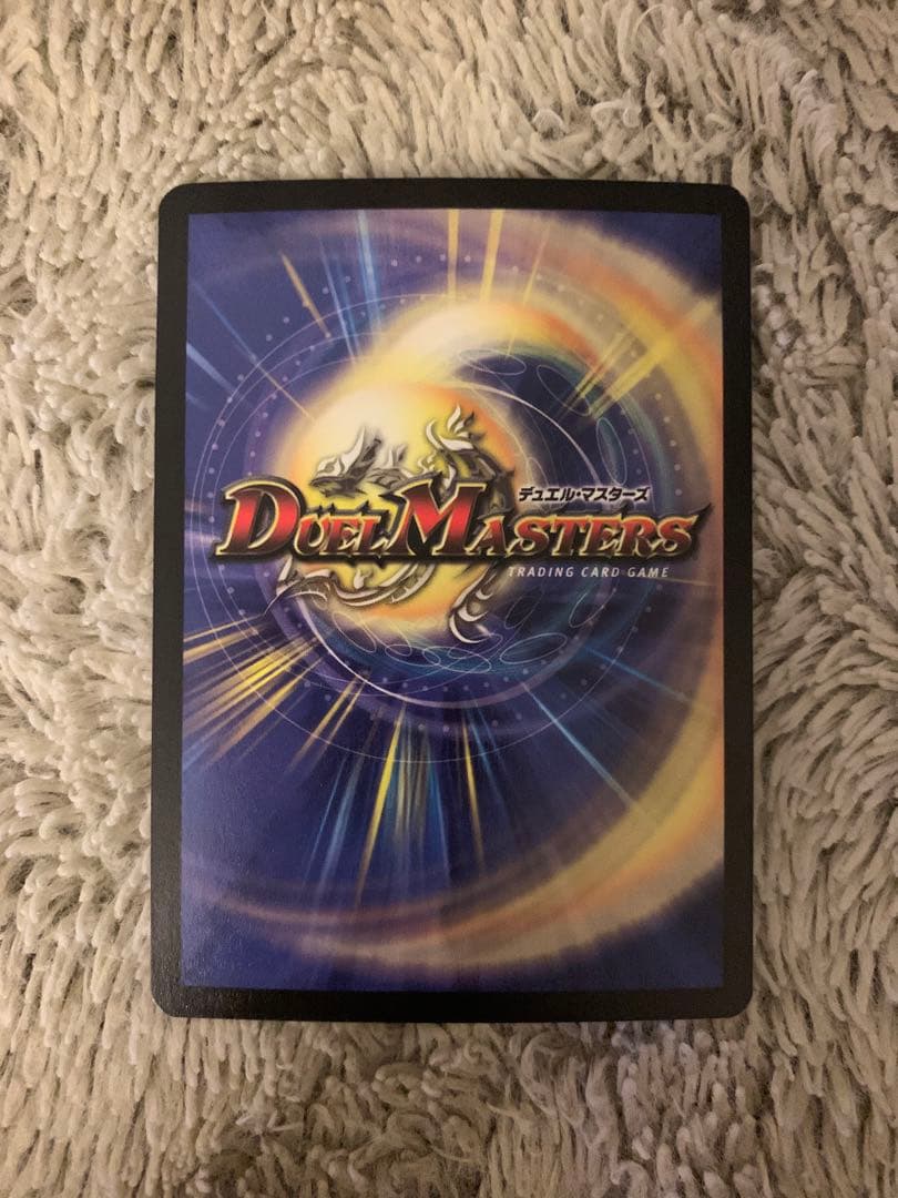 No.1728 デュエルマスターズ 美品 旧枠 超竜バジュラ S4/S5