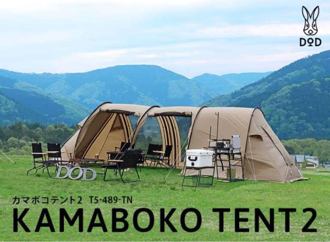 DODカマボコテント 2 インナーテント＆カマボコシールドセット