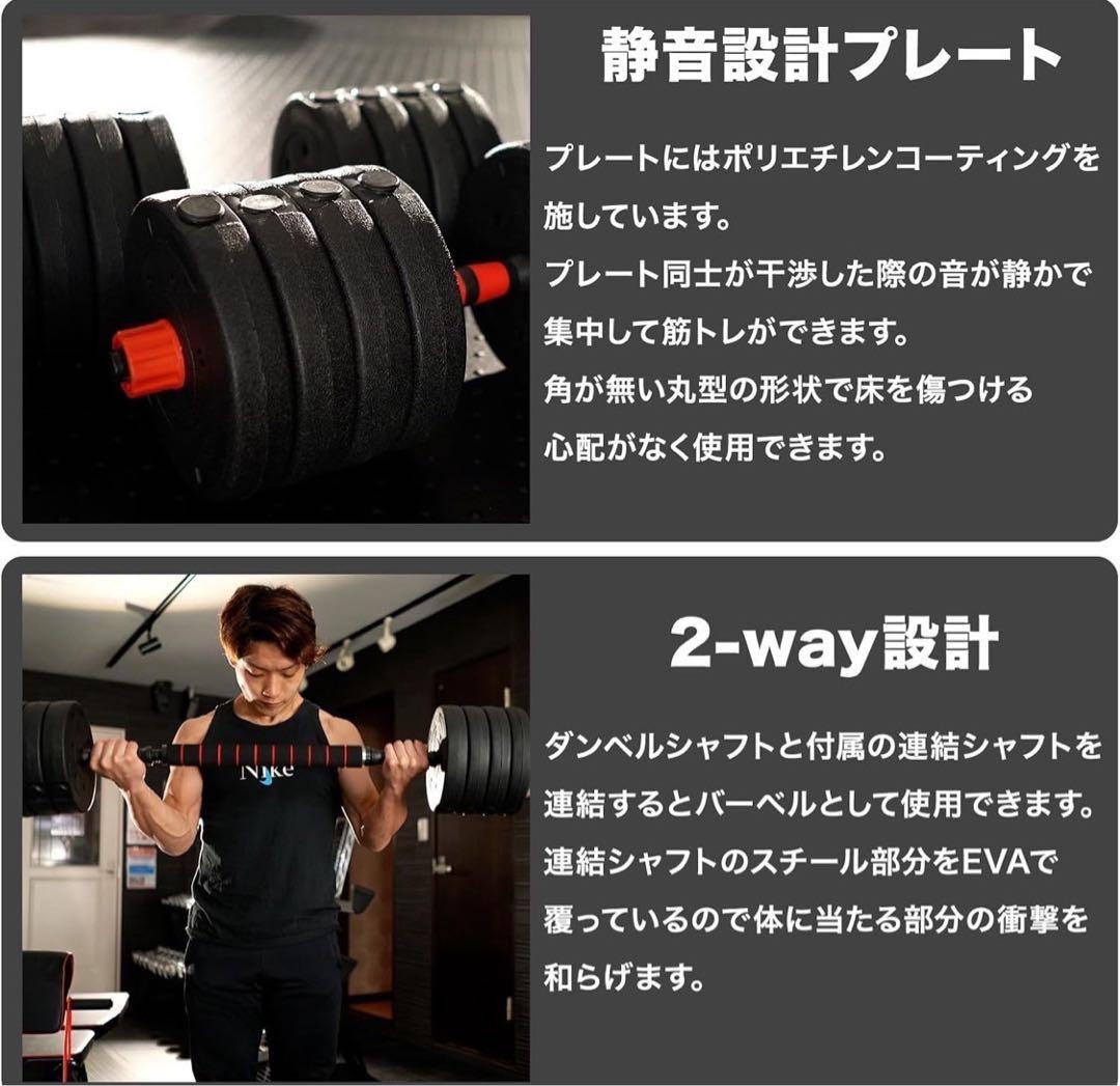 ダンベル 25kg 2個 計50kg 可変式 バーベル 筋トレ ダンベルセット