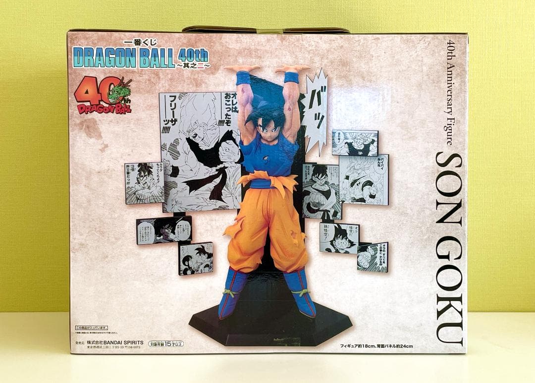 【未開封】一番くじ DRAGON BALL 40th ～其之二～ A賞 孫悟空