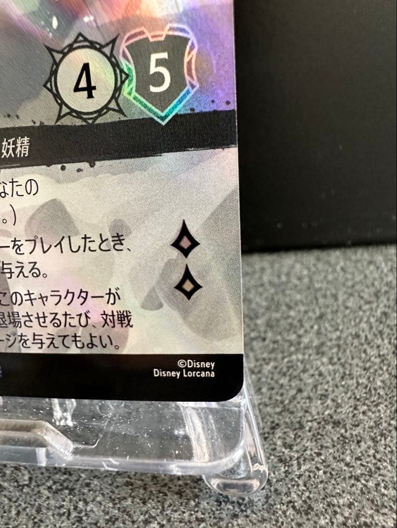 【写真6枚】ディズニー ロルカナ エンチャンテッド ティンカーベル でっかい妖精