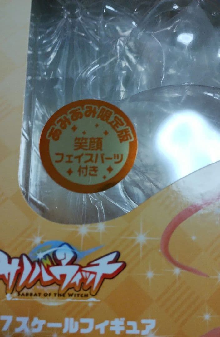 サバノウィッチ　稲葉めぐる フィギュア あみあみ限定パーツ付き　ゆずソフト