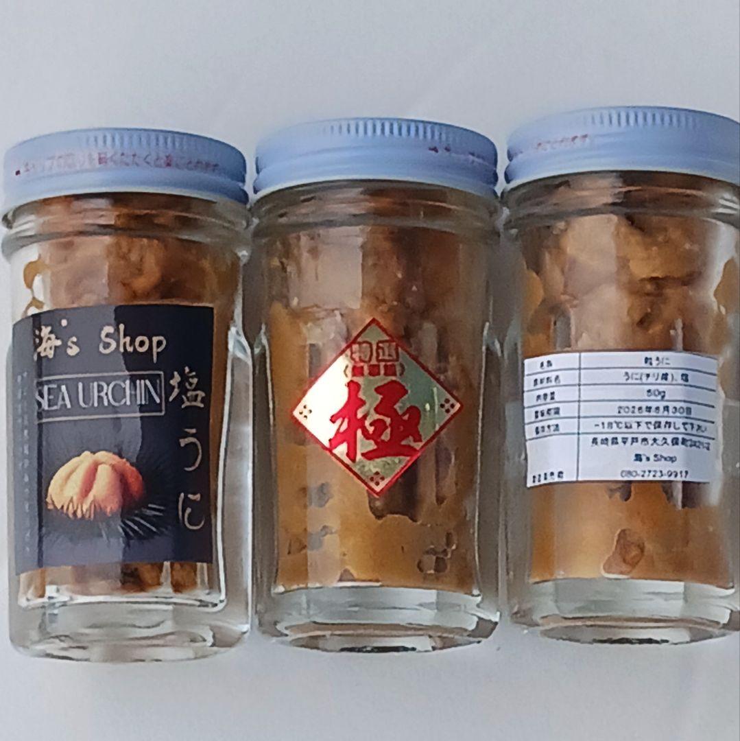 うに最安値塩雲丹10本13980円.1本1398円.送料込無添加うに雲丹。