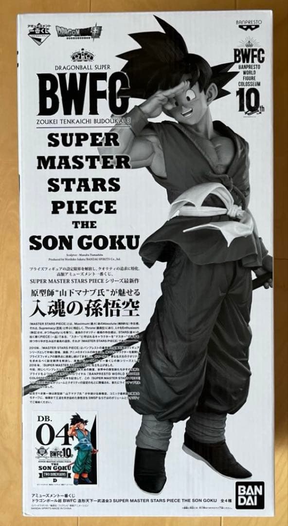 SMSP 孫悟空　D賞　TWO DIMENSIONS賞　半券付き、未開封