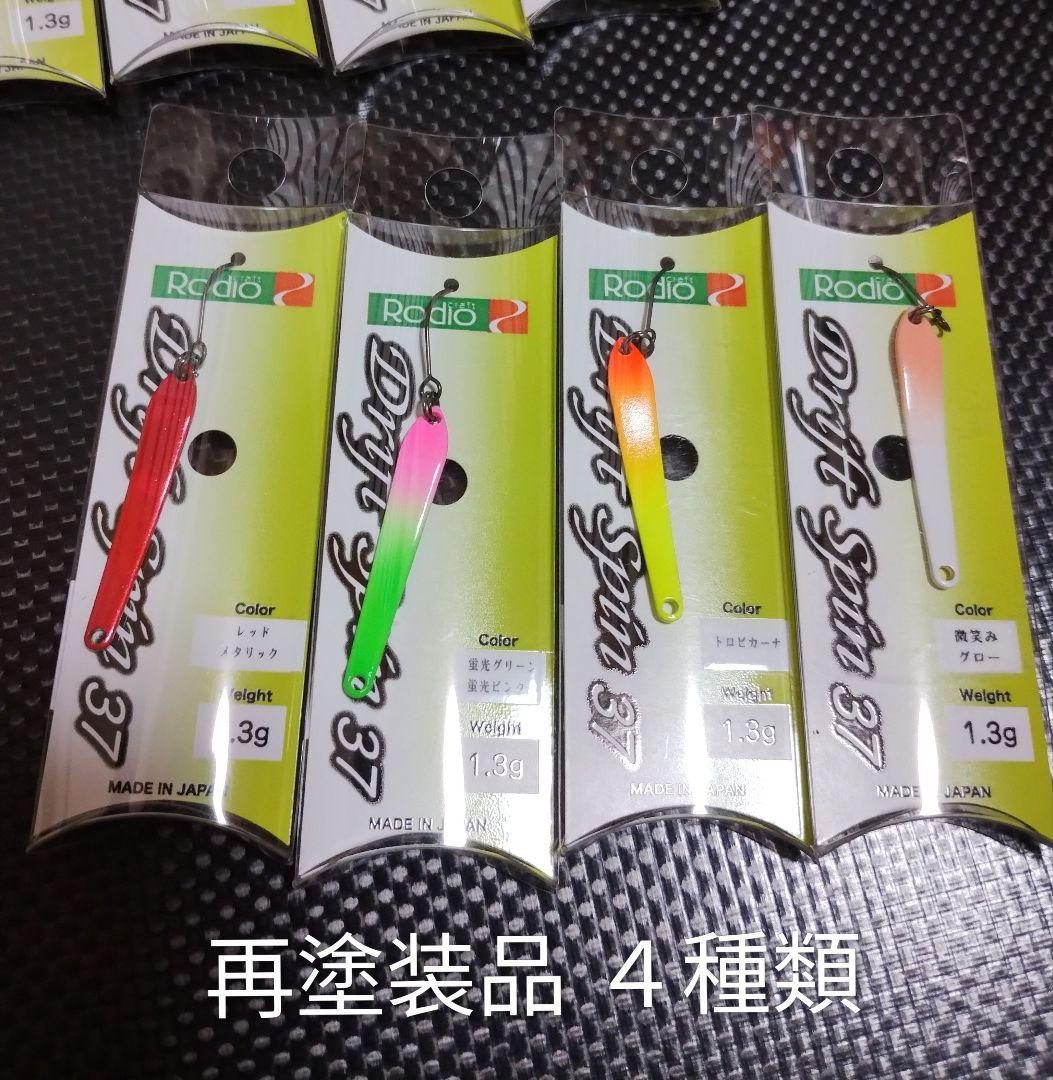 ロデオクラフト ドリフトスピン３７ｍｍ/１.３ｇスプーン １７個セット