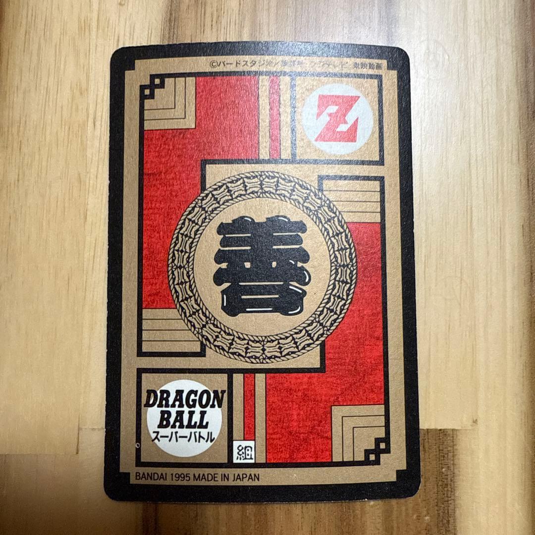 ドラゴンボールZ スーパーバトルカードセット