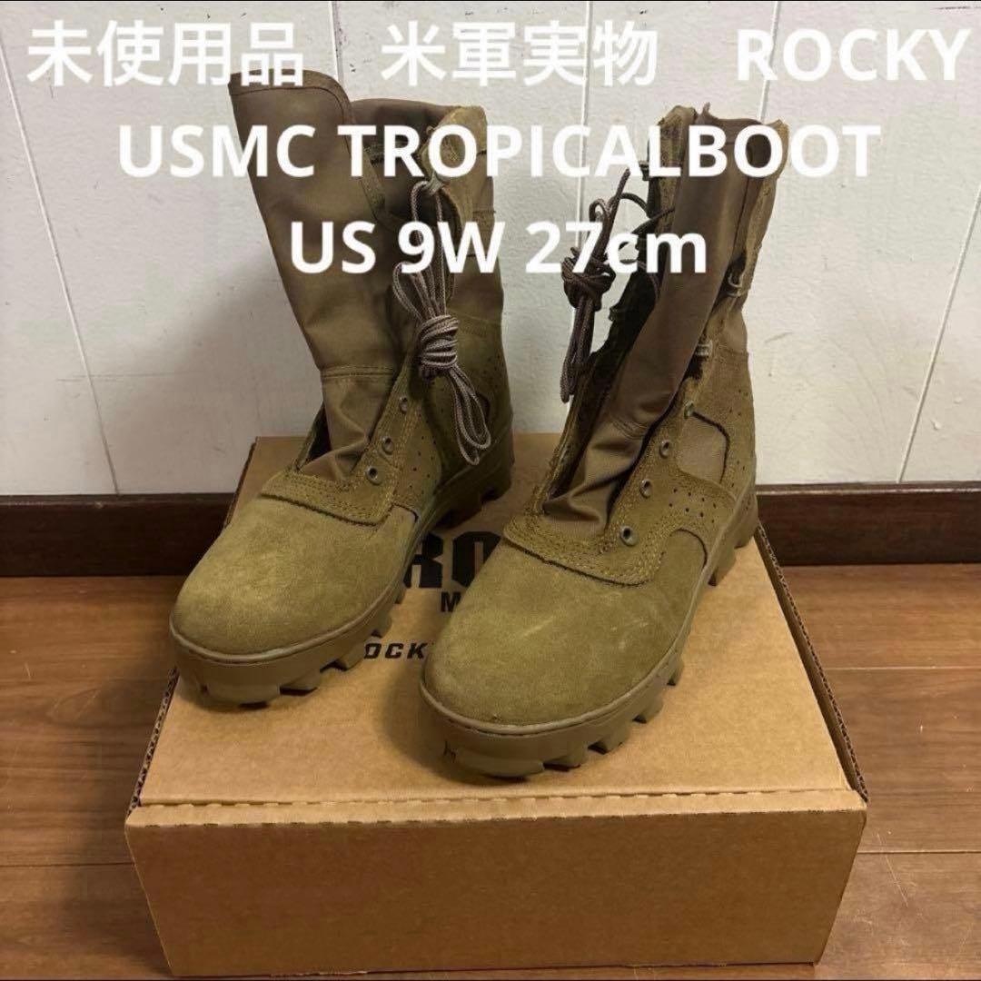 未使用品　米軍実物　ROCKY USMC TROPICALBOOT US 9W