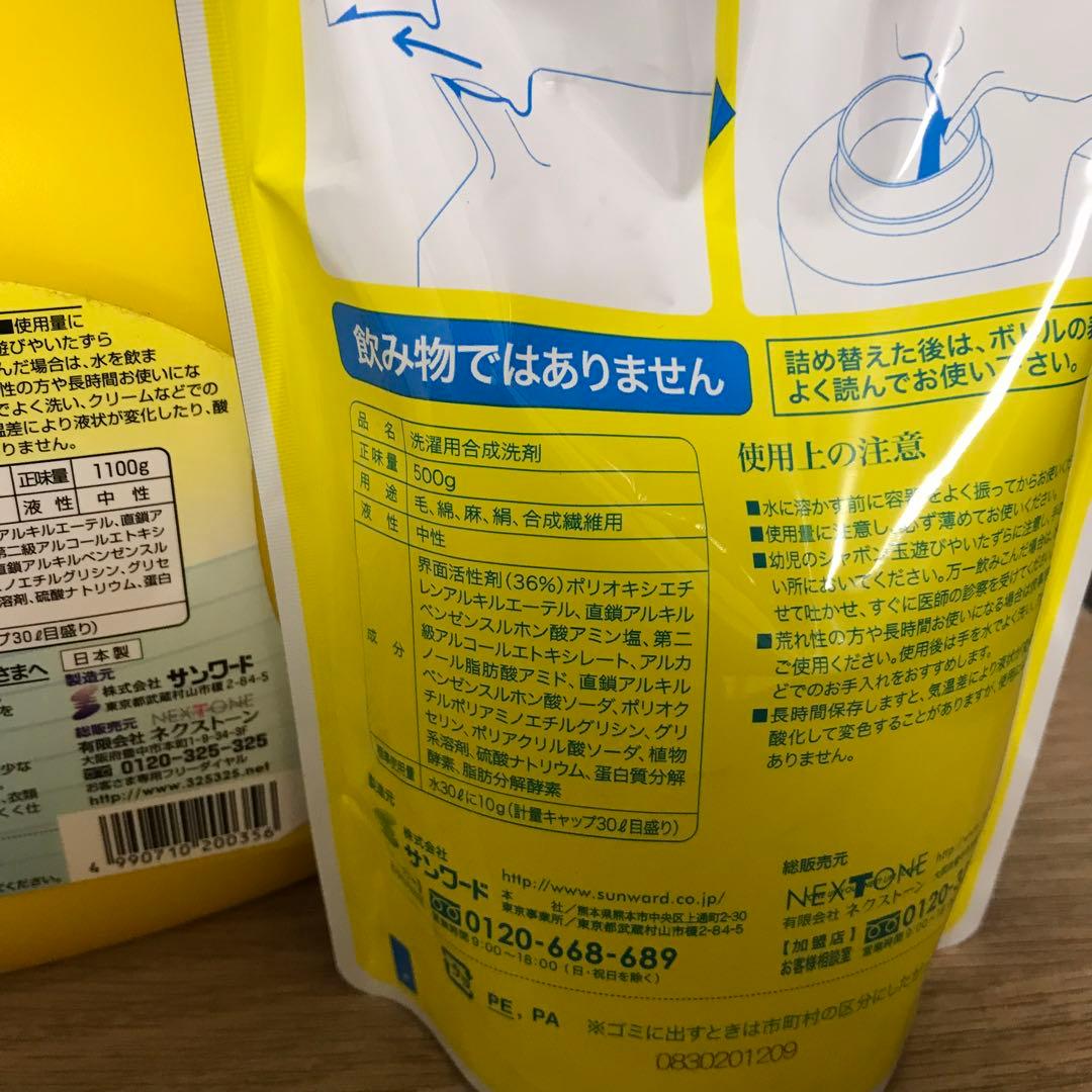 ハイベックDX5 洗剤