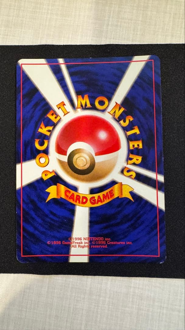 《美品》初期リザードン ★ 第1弾拡張パック かえんリザードン 旧裏