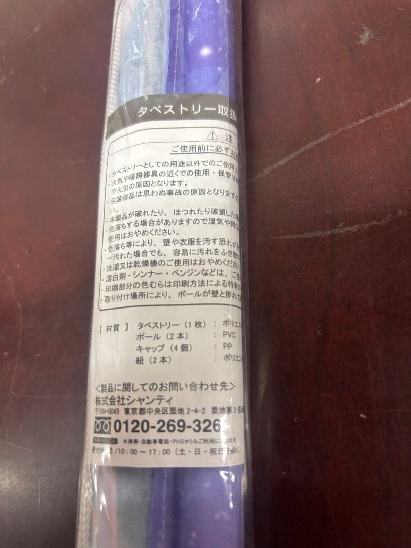 劇場版 まどか☆マギカ B2サイズ タペストリー 非売品