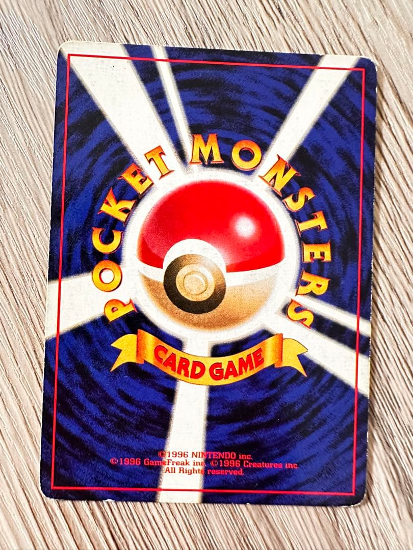 ポケモンカード　ミュウツー　旧裏　マークなし　初版