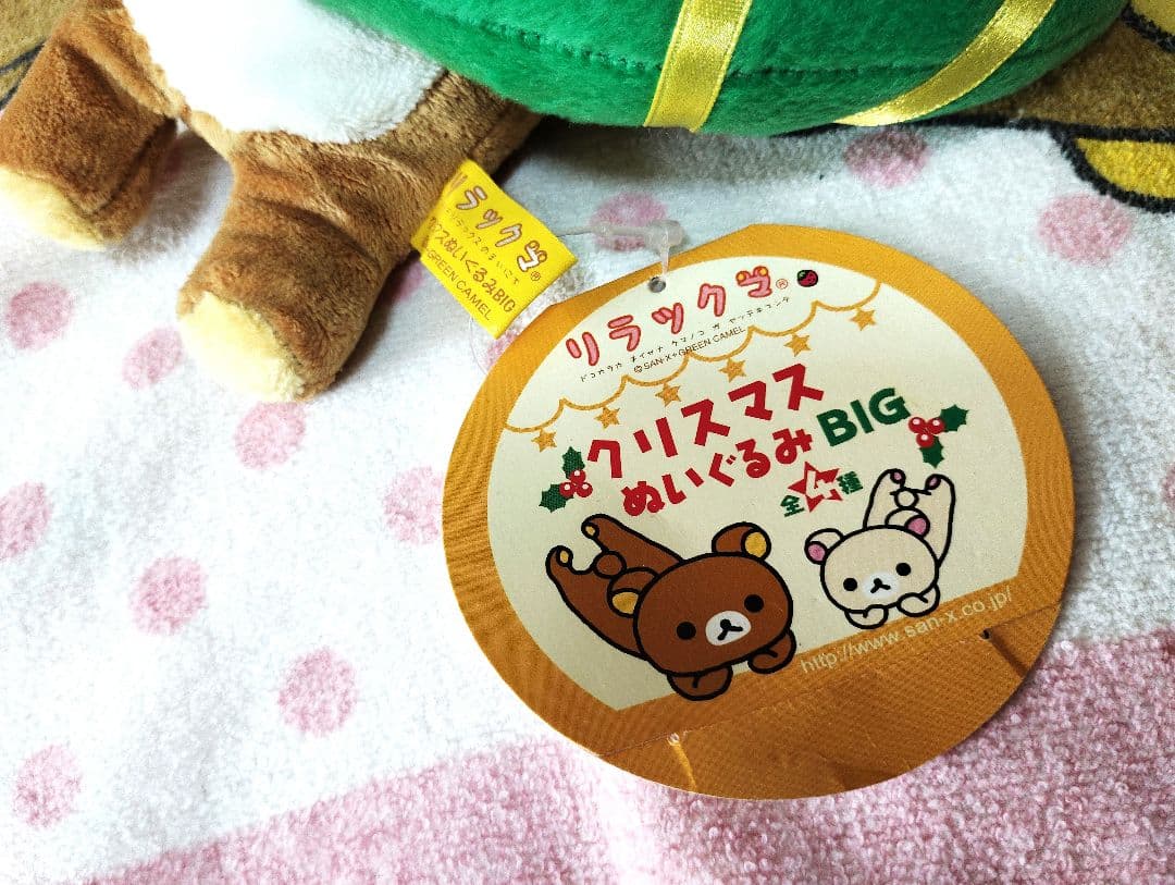 ◎初期物タグ付 リラックマ Xmas ぬいぐるみ4点 非売品 リースサンタケーキ