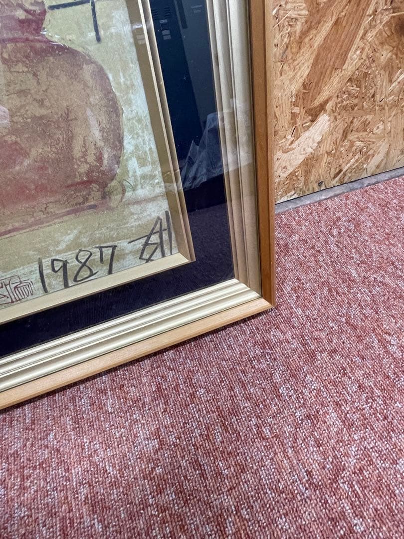 須田剋太 十二支卯年 1987