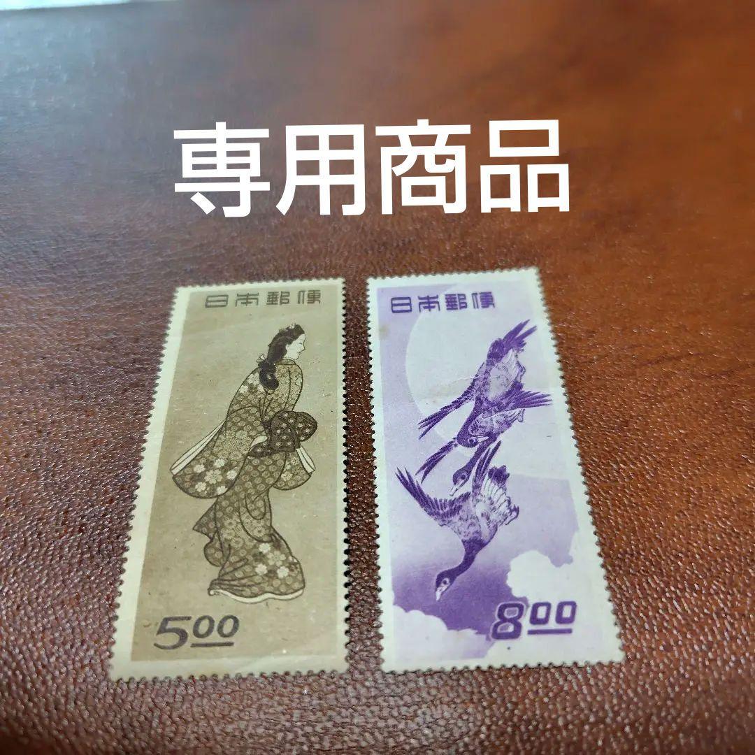 山田　銭単位切手　切手趣味週間セット(概ね美品)