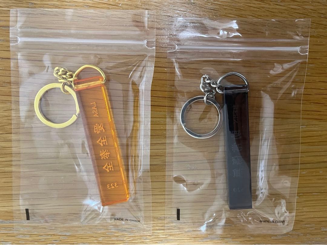 藤井風 公式グッズ キーホルダー Key Chain 助常傷無・愛全奉全 セット