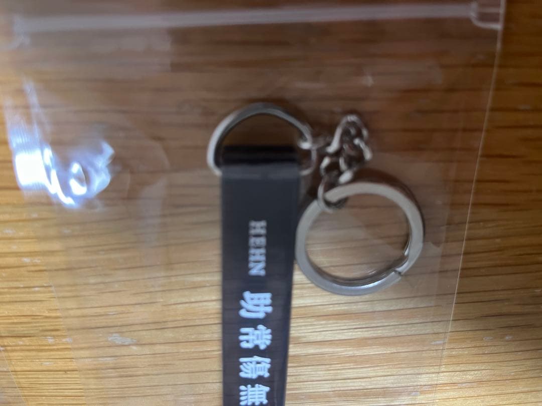 藤井風 公式グッズ キーホルダー Key Chain 助常傷無・愛全奉全 セット