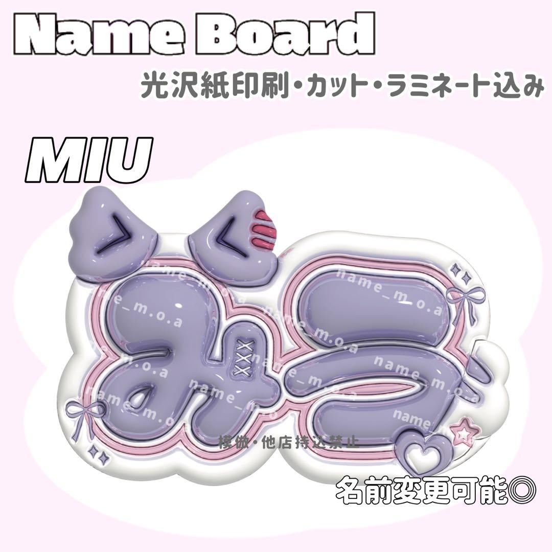 ネームボード デザイン【一覧1】