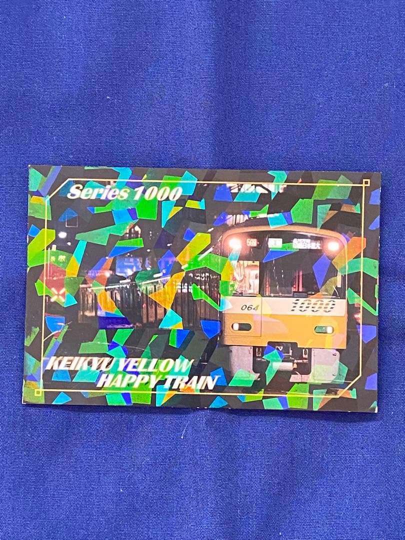 シークレットコレクションカード京急イエローハッピートレイン Series1000