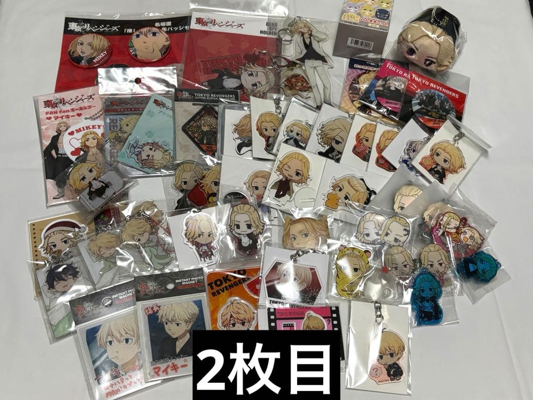 東京リベンジャーズ 佐野万次郎 マイキー 160点以上 まとめ売り