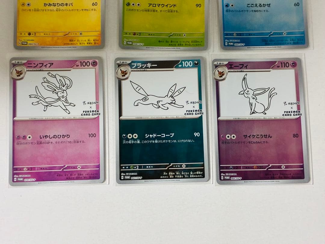 イーブイプロモパック　YU NAGABA 9種類　コンプリート　長場雄　イーブイ