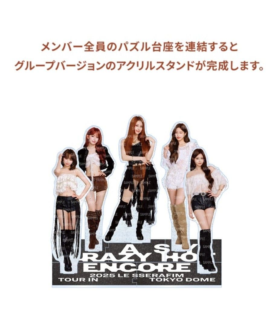 ルセラフィム アクリルスタンド 5人セット LESSERAFIM