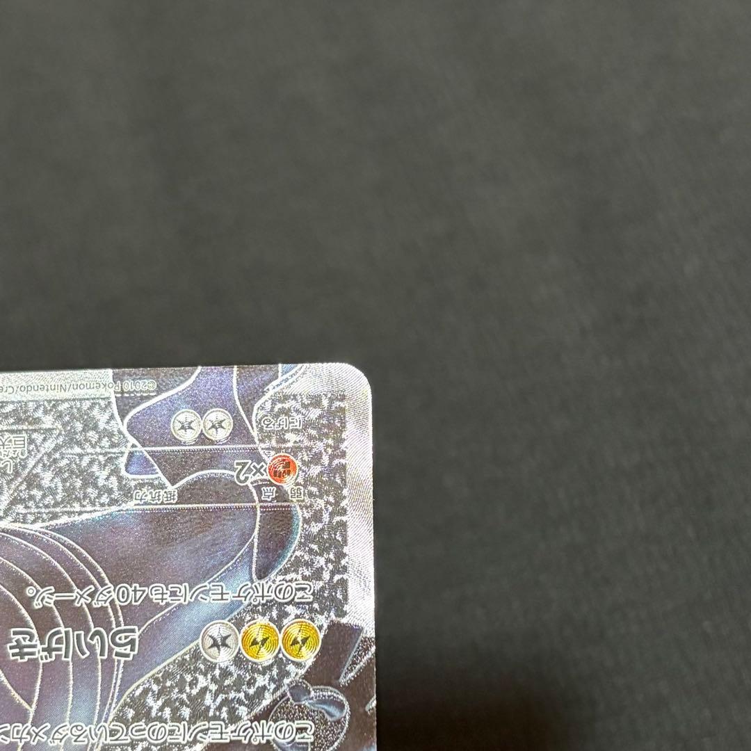 10/0564 ゼクロム SR BW1 055/053