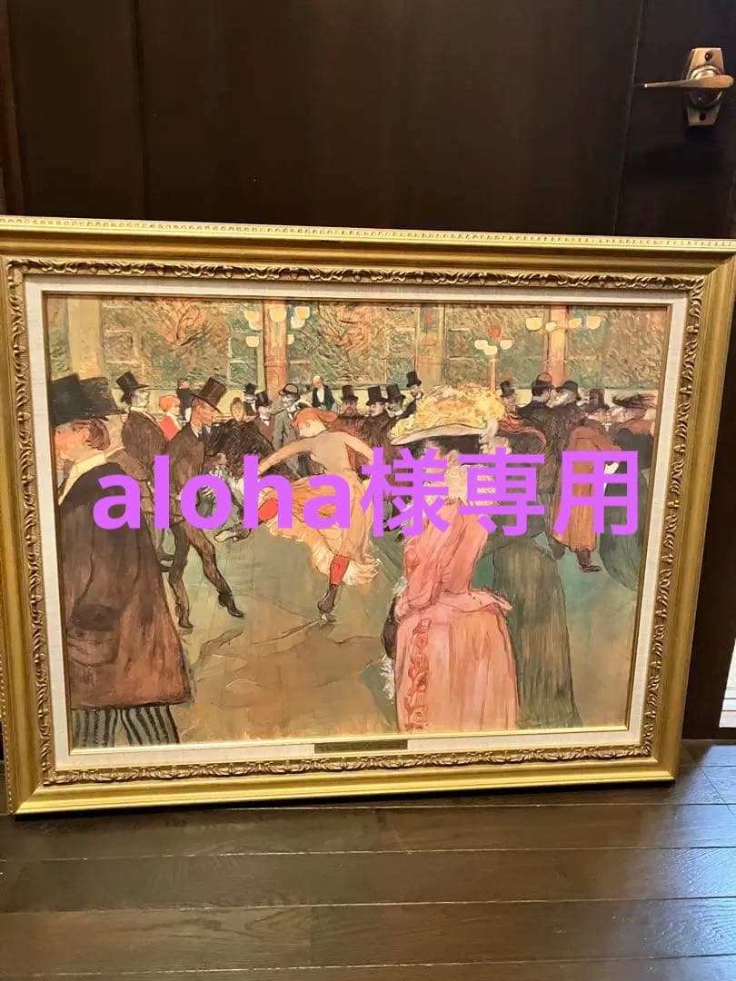トゥルーズ＝ロートレック 油彩画「ムーラン・ルージュの踊り」