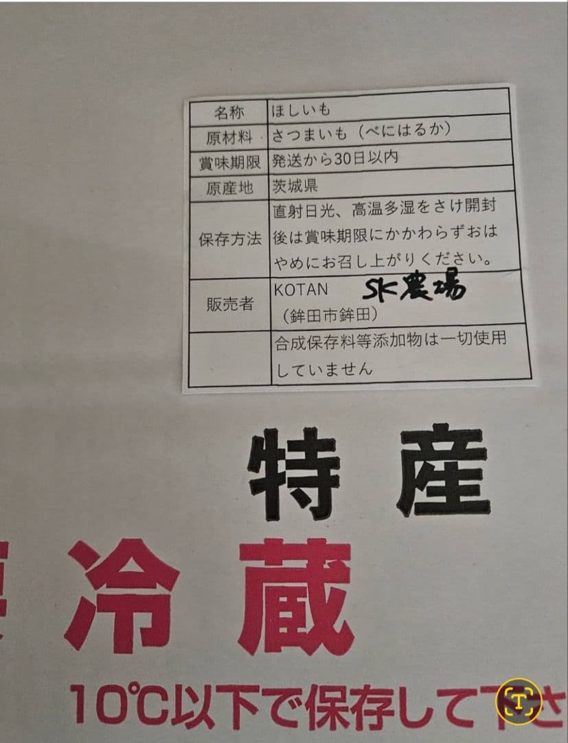 干し芋 セッコウ 切れ端等 10kg×2箱 (箱込み20kg)