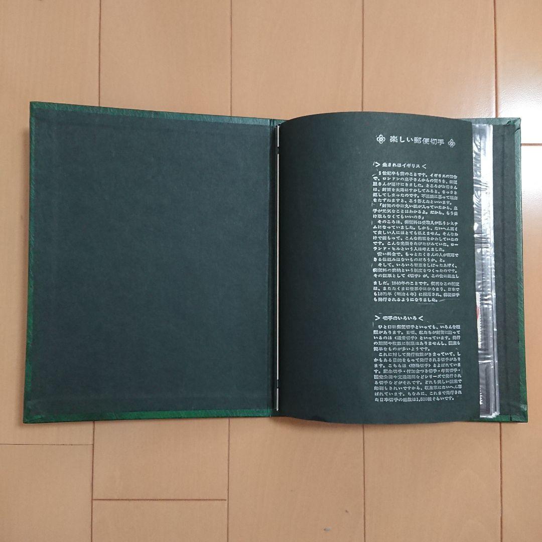 国内 海外 古切手アルバム