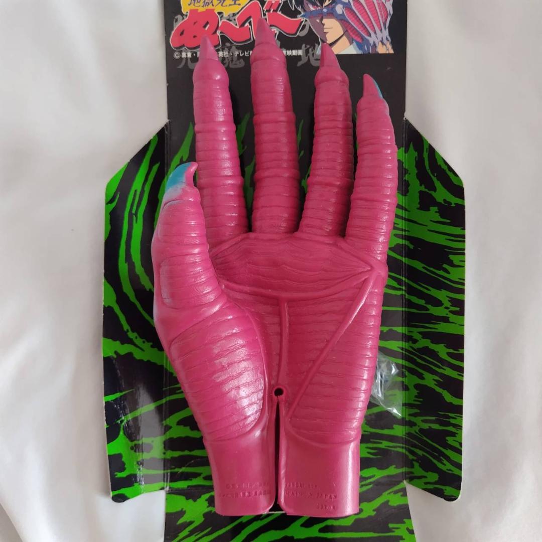 地獄先生ぬ～べ～ 鬼の手 レア バンダイ