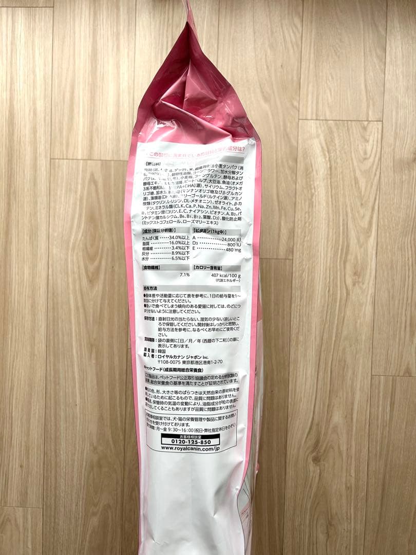 ロイヤルカナン 成長後期の子猫用 キトン 10kg 生後１２ヵ月齢まで ジップ付