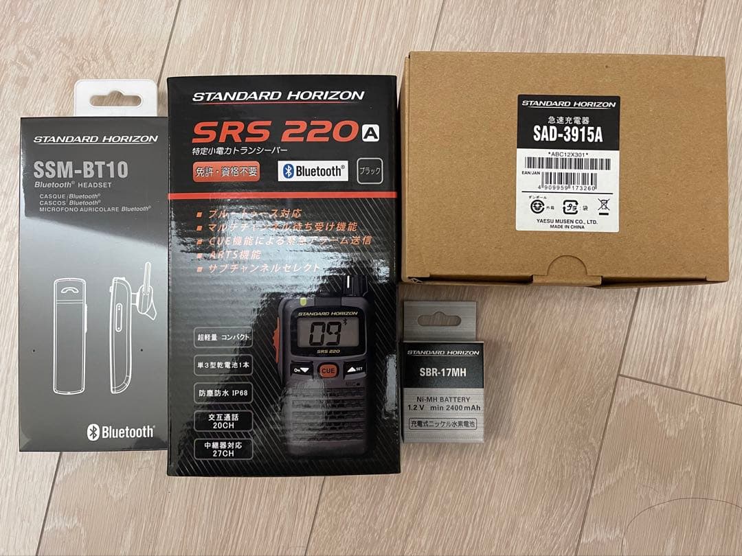 新品未開封 インカム SRS220A フルセット 八重洲無線