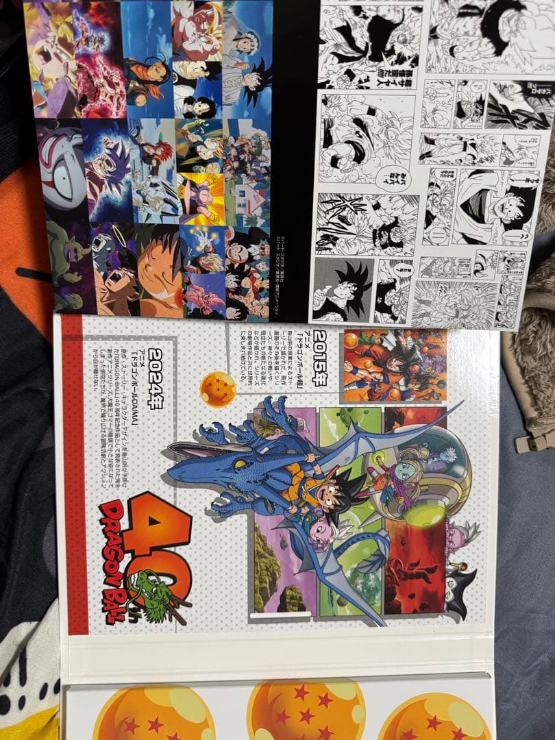 ドラゴンボール 40周年記念 貨幣セット