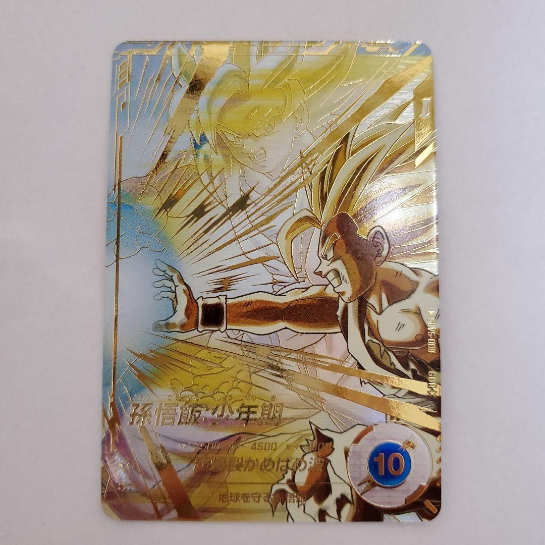 ドラゴンボールスーパーダイバーズ　SDV5-008　孫悟飯:少年期　パラレル