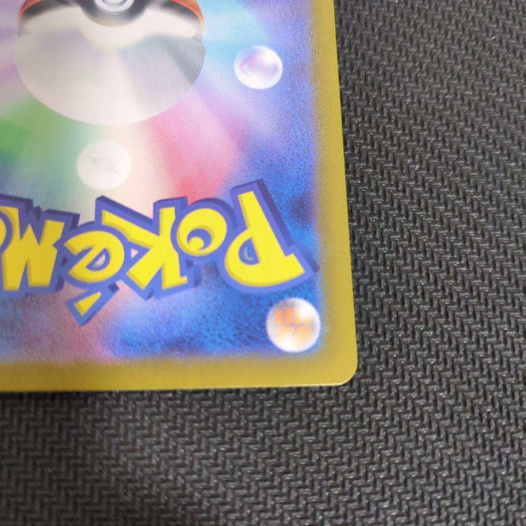 ポケモンカードゲーム　楽園ドラゴーナ　ラティアスexSAR　ラティオスAR