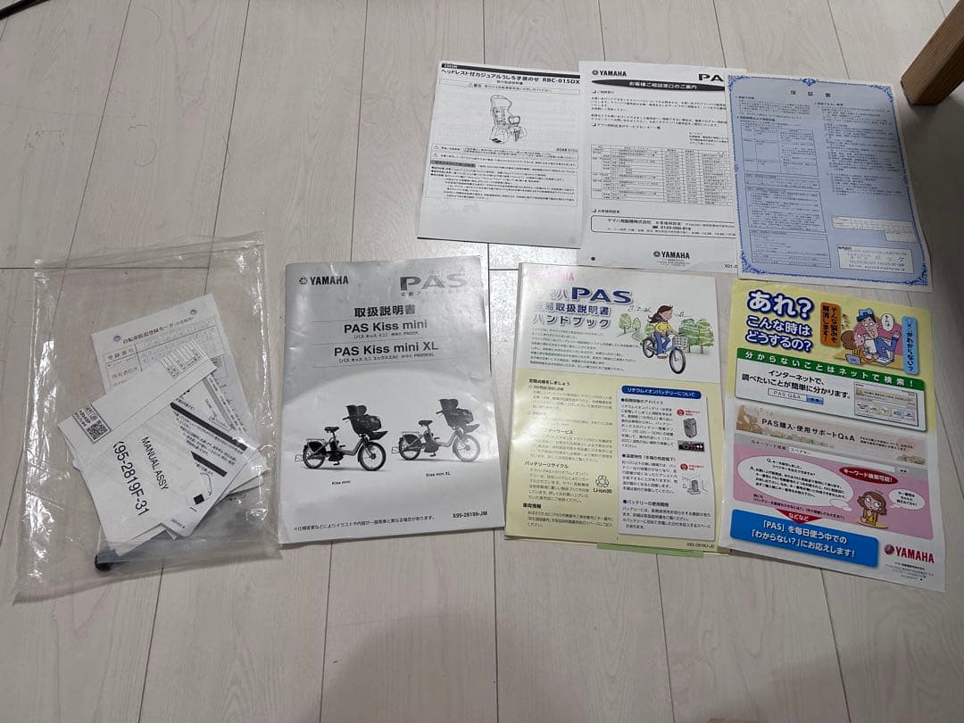 YAMAHAヤマハPAS 電動アシスト自転車　チャイルドシートバッテリー2個付き