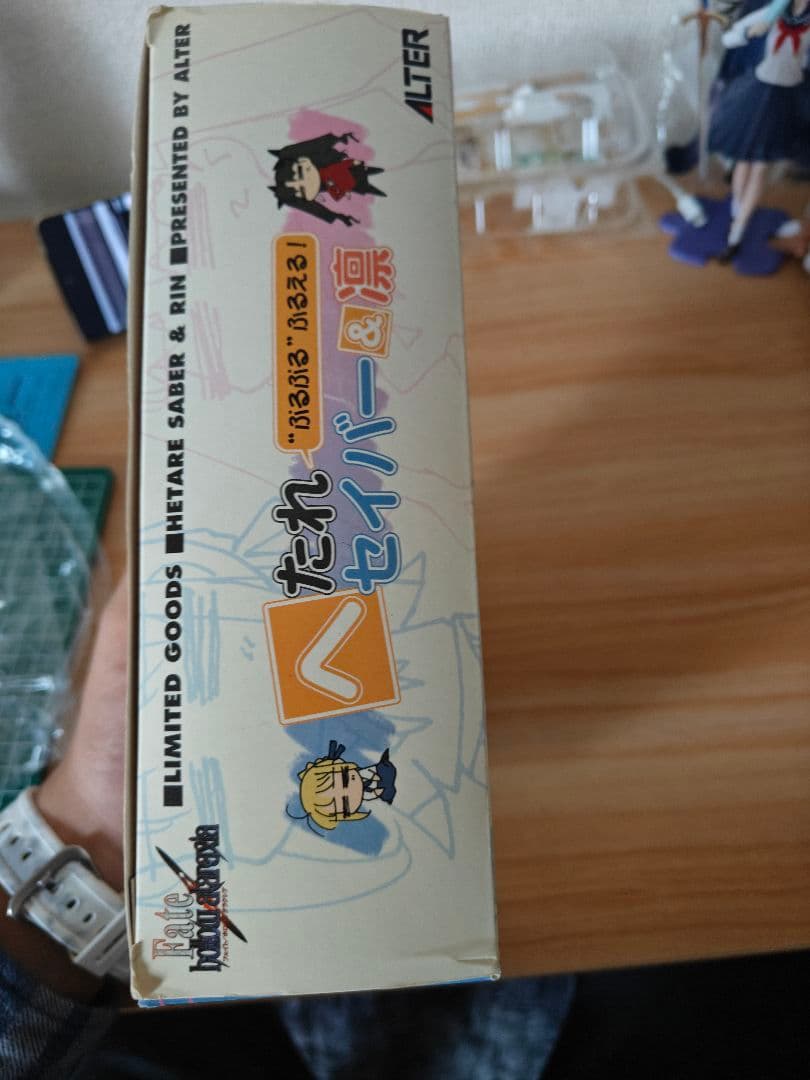 Fate へたれセイバー＆凛　ぷるぷる ぬいぐるみセット