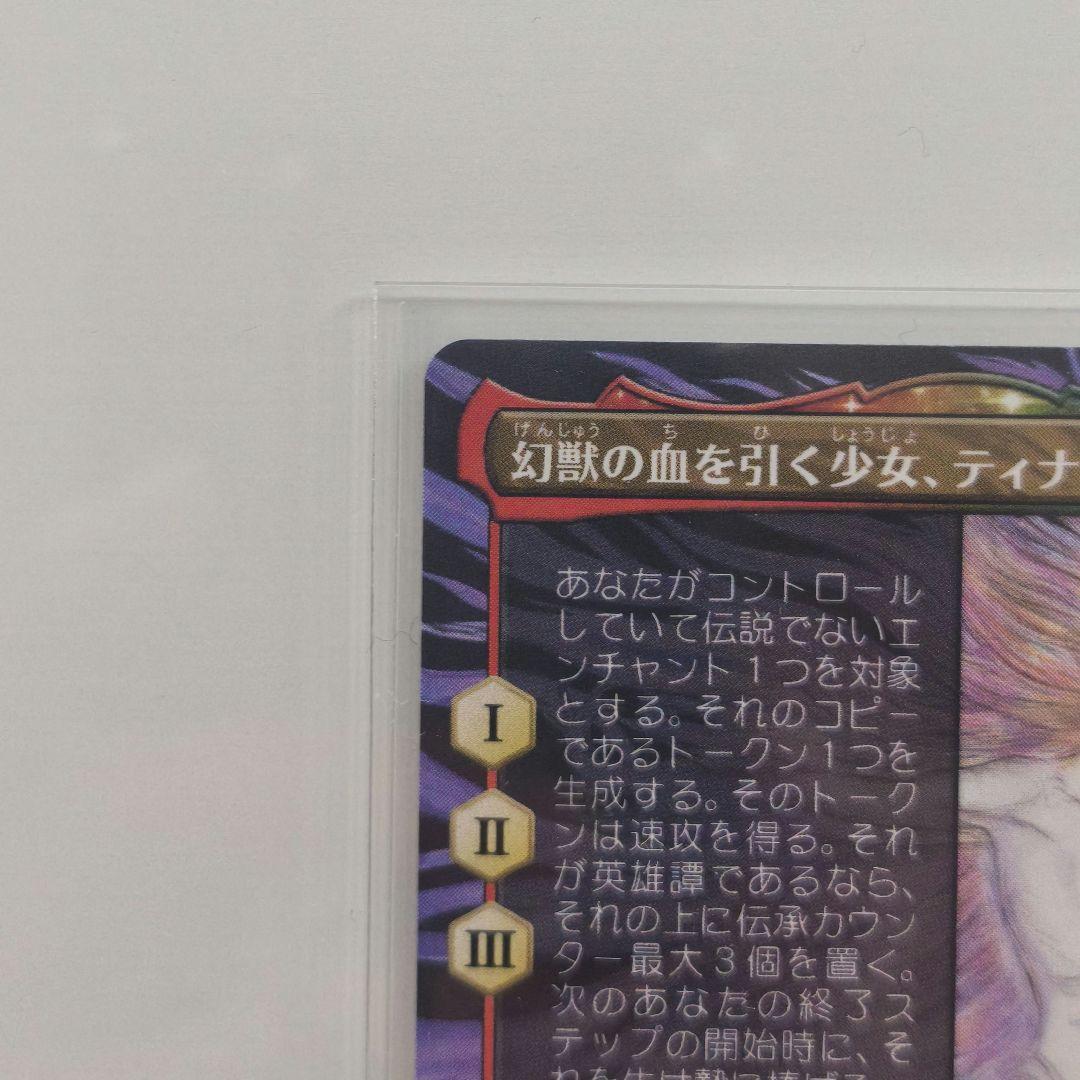 MTG FF　ボーダーレス 魔導戦士、ティナ　foil nonfoil セット