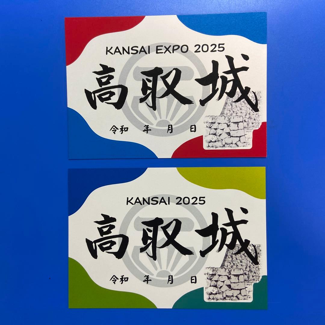 大阪お城フェス2025 御城印セット【専用品】