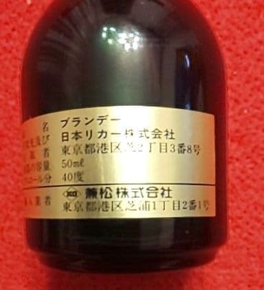 ブランデー カルロスI