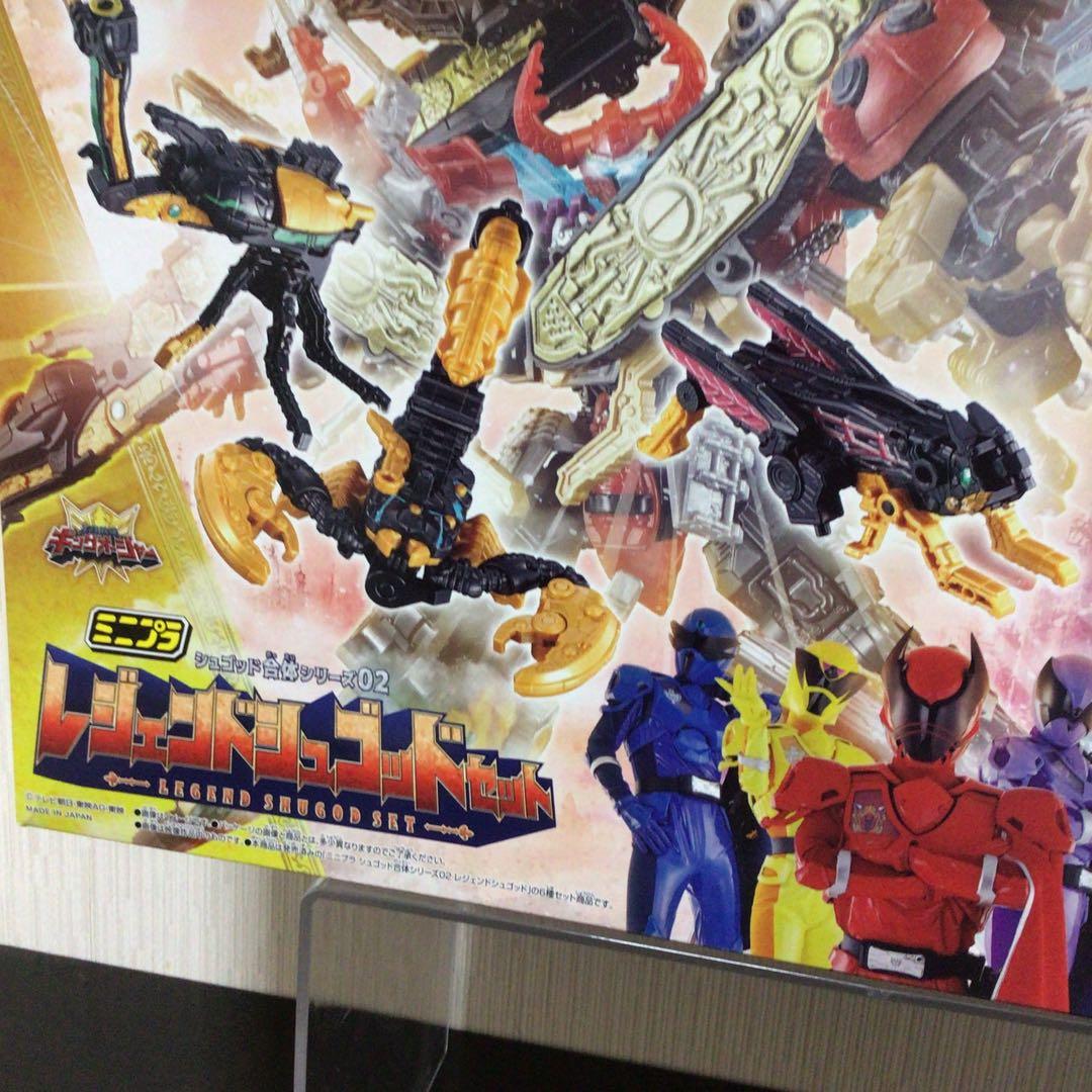 シュゴッド合体シリーズ02、04 王様戦隊キングオージャー