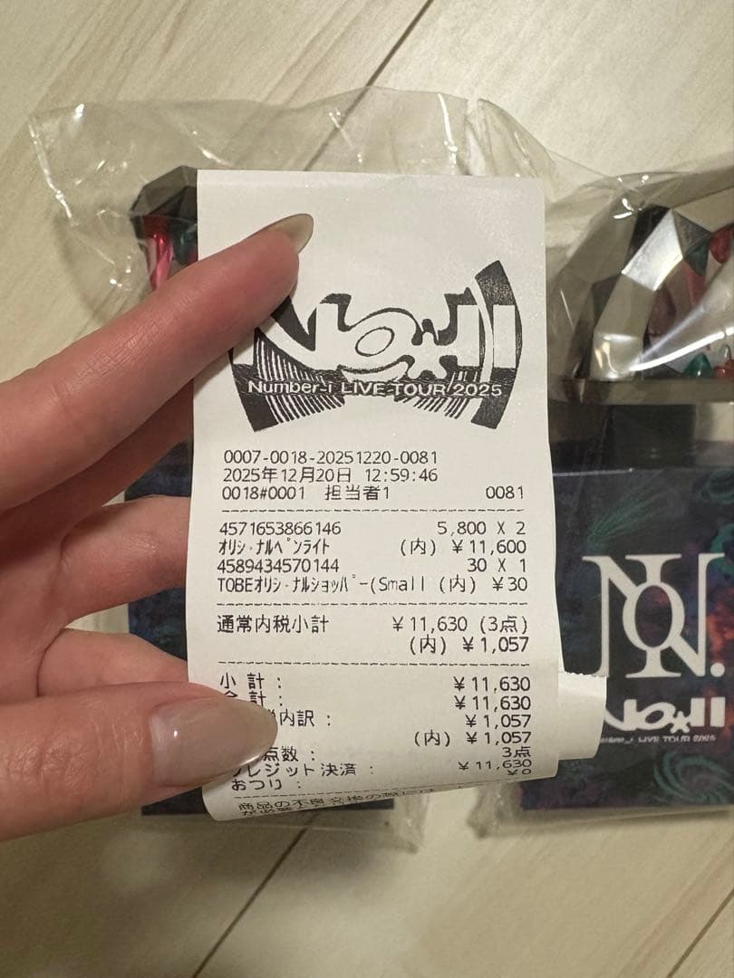 Number_1 LIVE TOUR 2025ペンライト