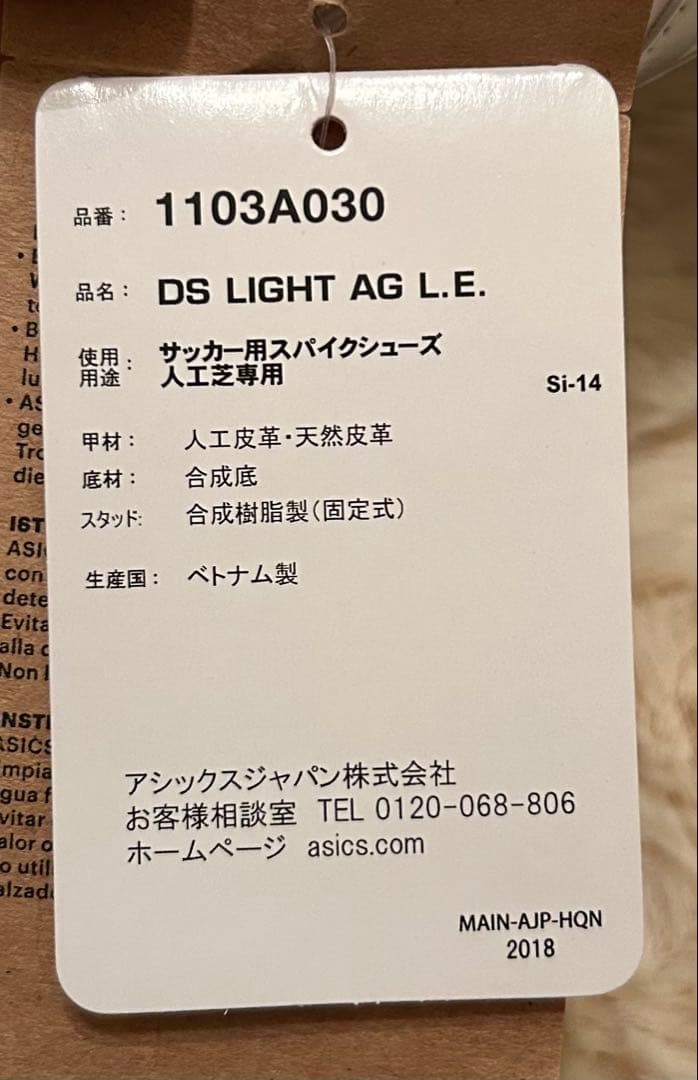 【新品】アシックス DS LIGHT AG L.E 1103A030 27cm