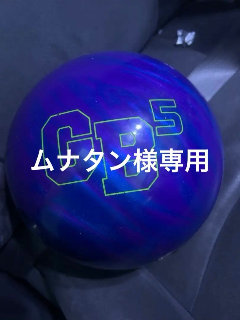 ボール GAME BREAKER 5 PEARL