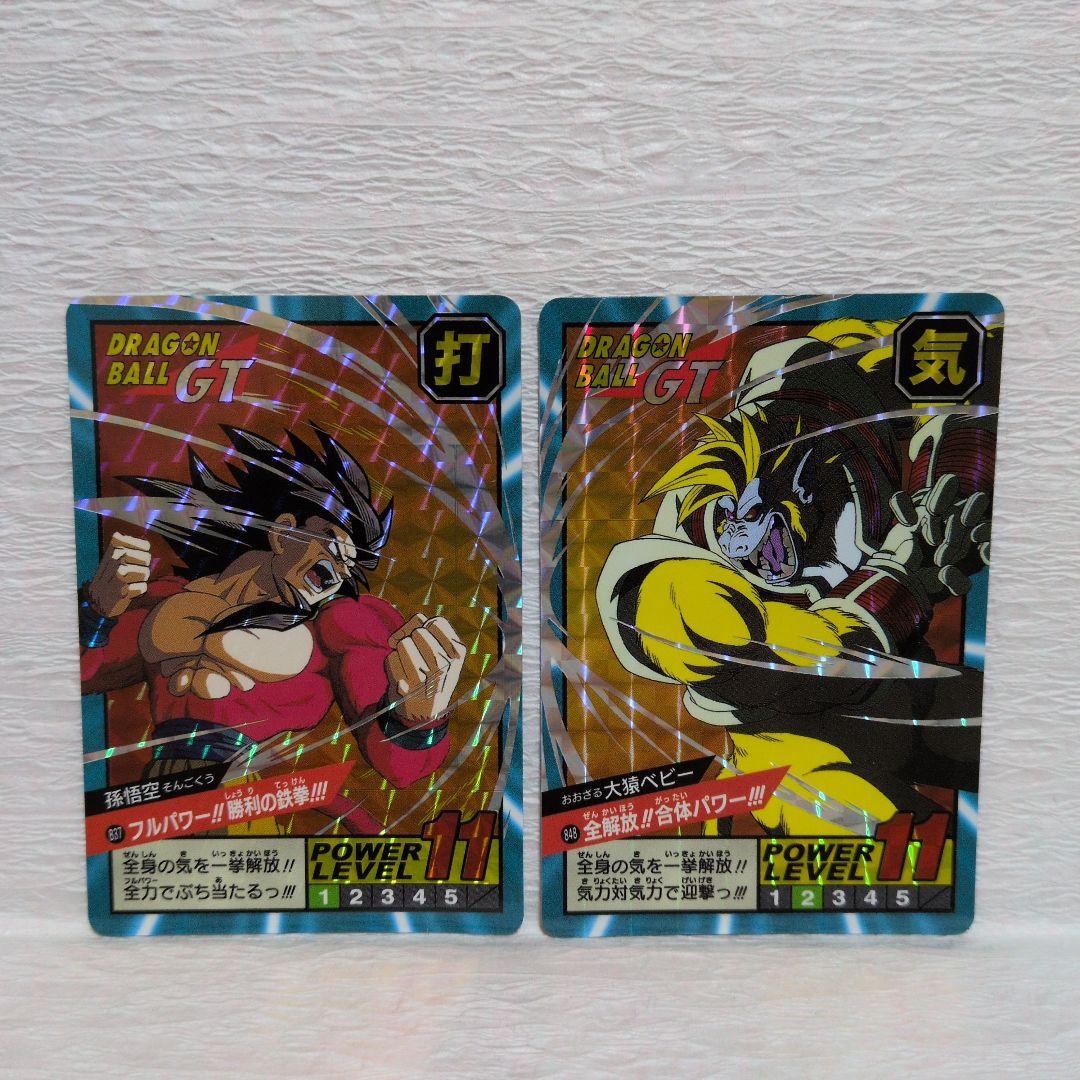 【美品 希少】ドラゴンボールGT トレーディングカードセット13枚セット