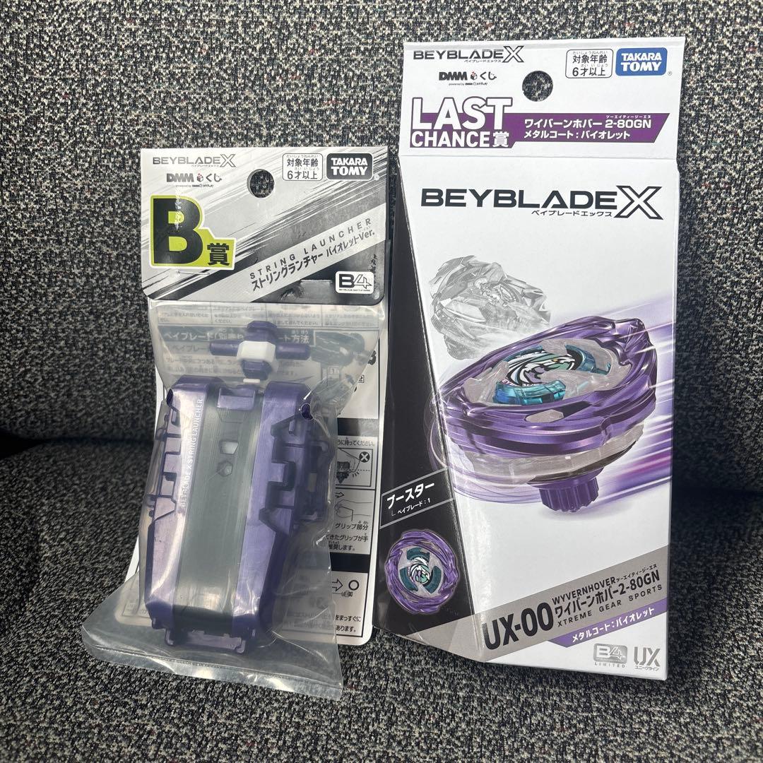 ベイブレードX 一番くじ　B賞　ラストワン