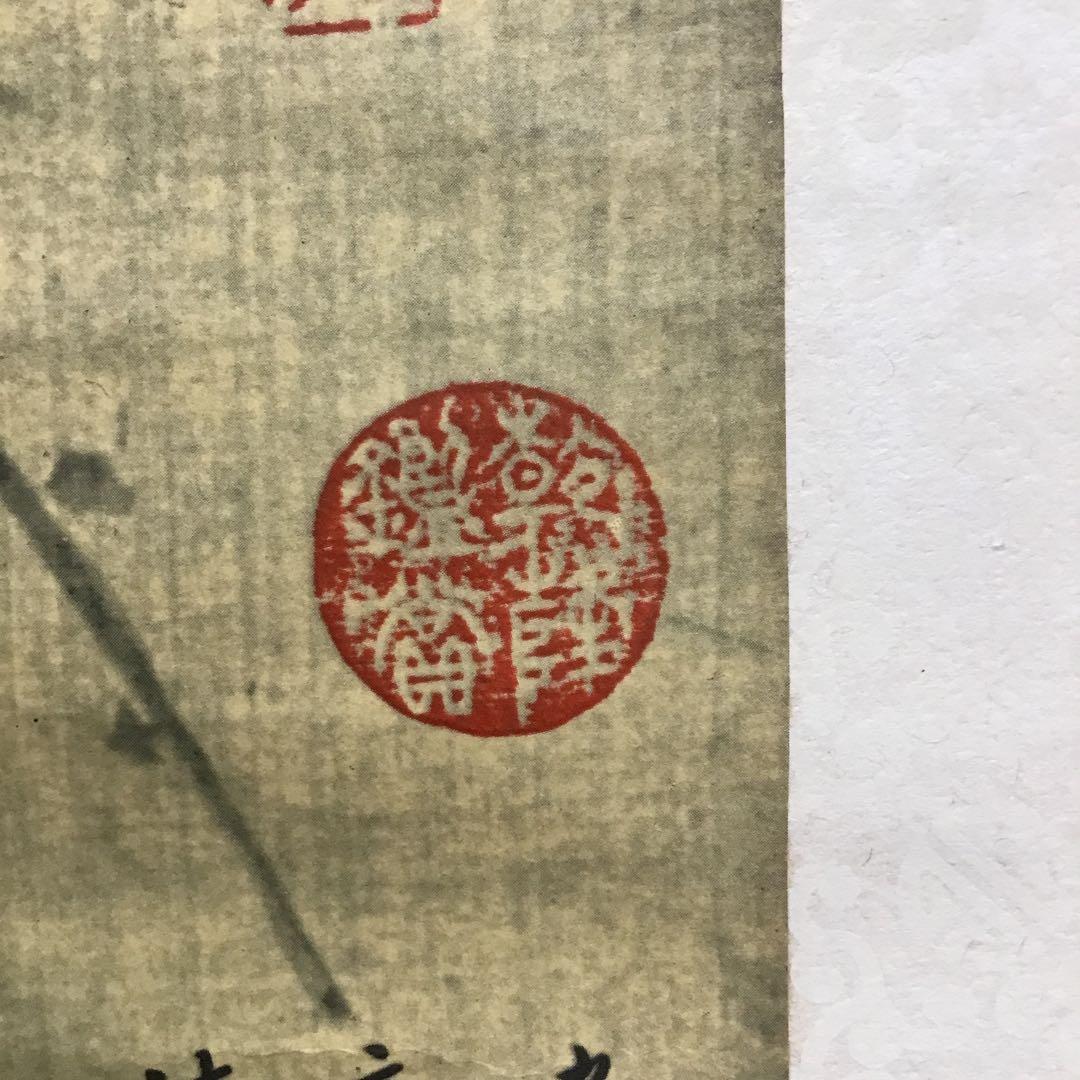 K茶道具　掛軸　「梅花の図」(五清図)印刷？　作者不明　配送用桐箱　S179KJ