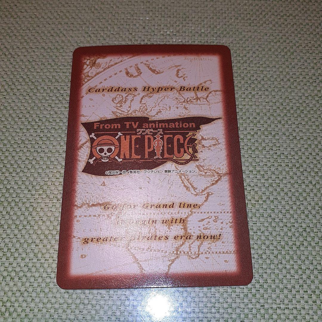 ワンピース　初期　完治！